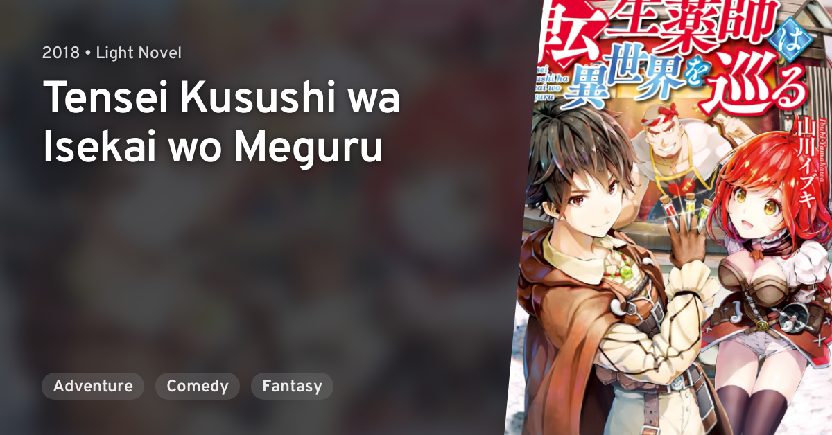 Tensei Kusushi wa Isekai wo Meguru · AniList