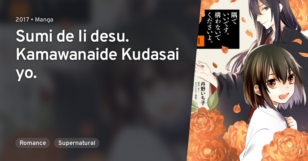 Sumi De Ii Desu Kamawanaide Kudasai Yo Anilist