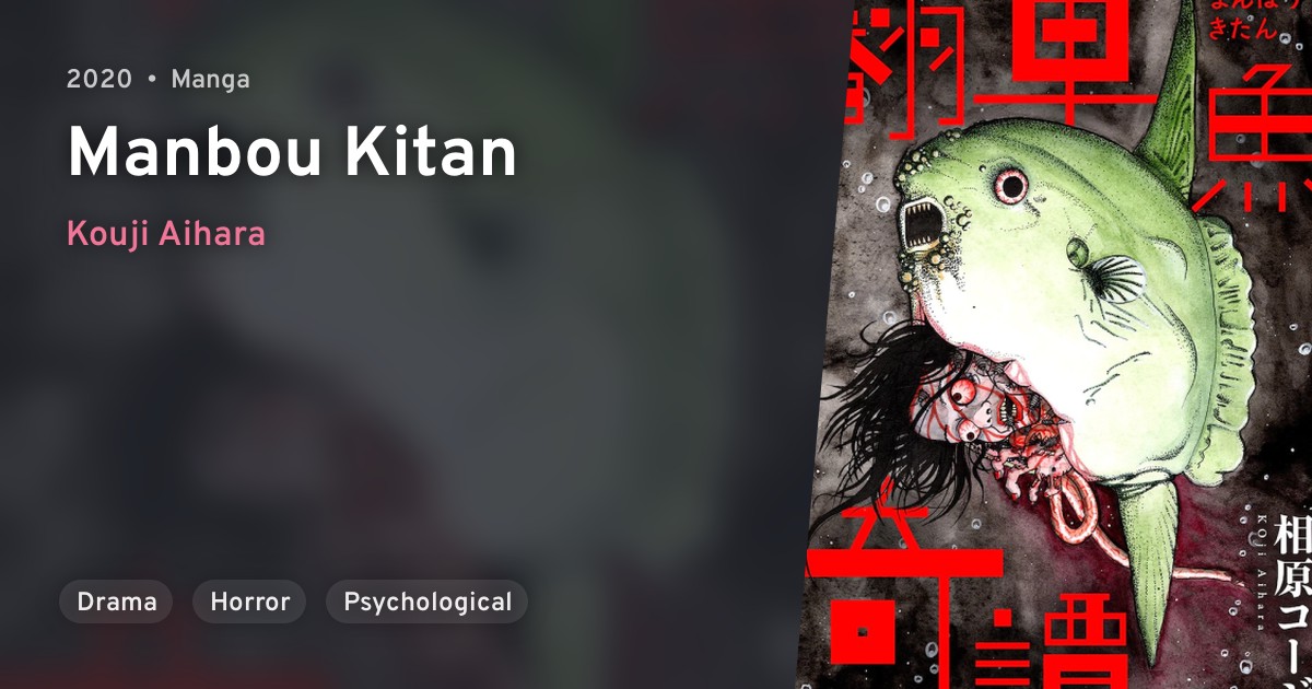 Manbou Kitan Anilist