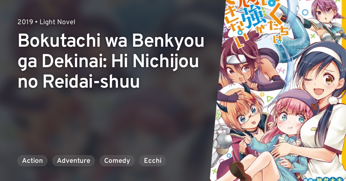Bokutachi wa Benkyou ga Dekinai, Animes Brasil - Mangás & Novels