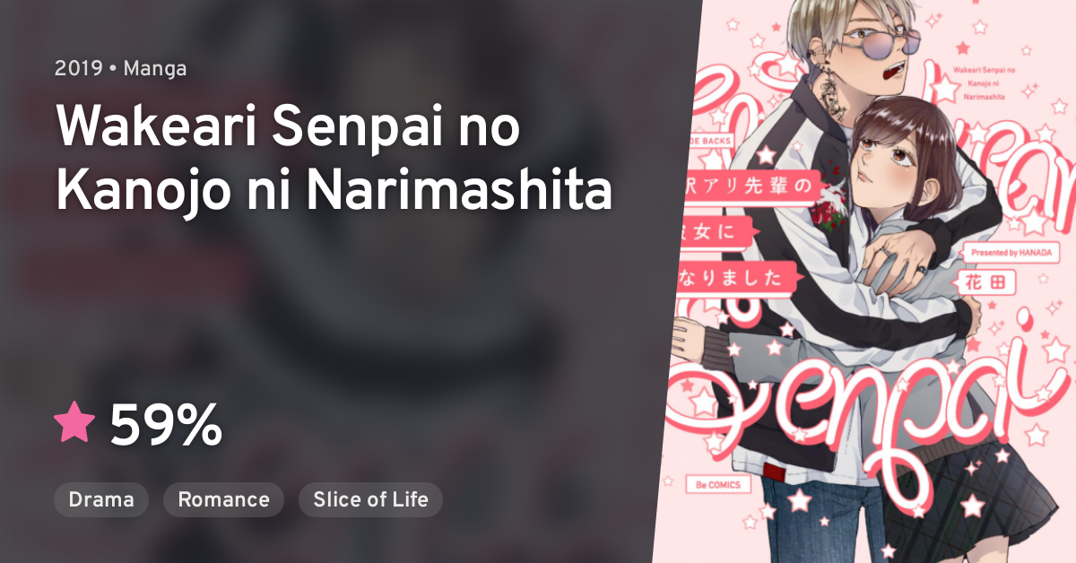 Wakeari Omega Wa Nige No Itte Wakeari Senpai no Kanojo ni Narimashita · AniList