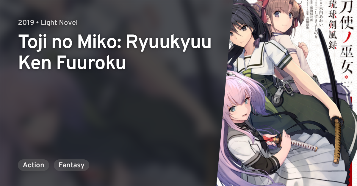 Toji No Miko Ryuukyuu Ken Fuuroku Anilist