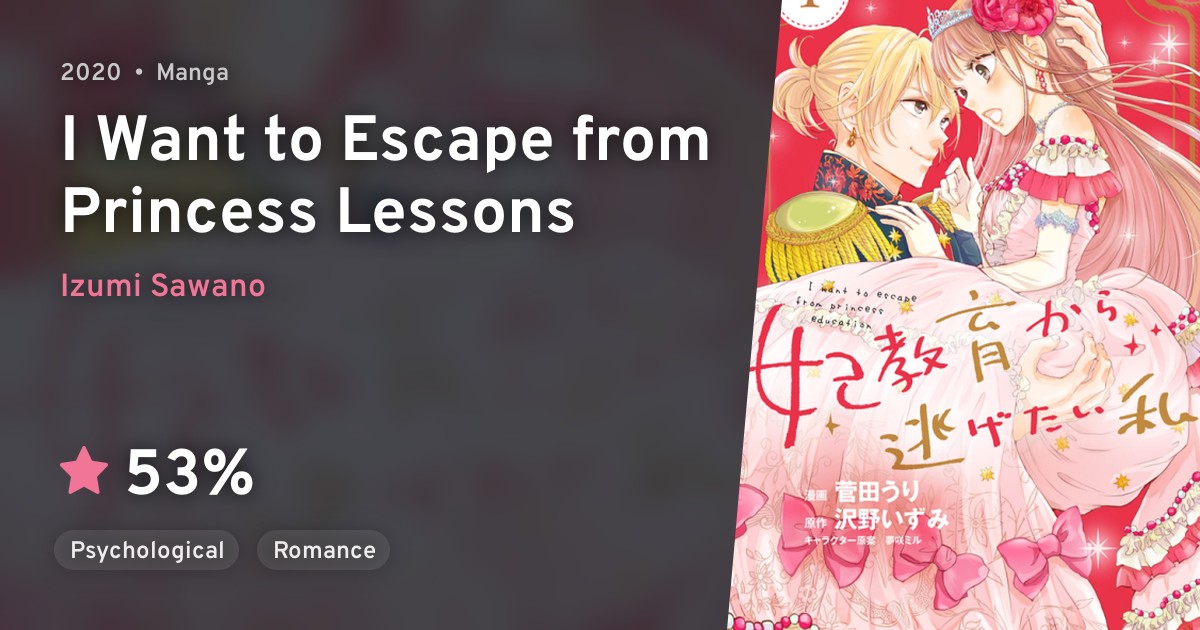 Hikyouiku kara Nigetai Watashi (I Want to Escape from Princess Lessons) · AniList