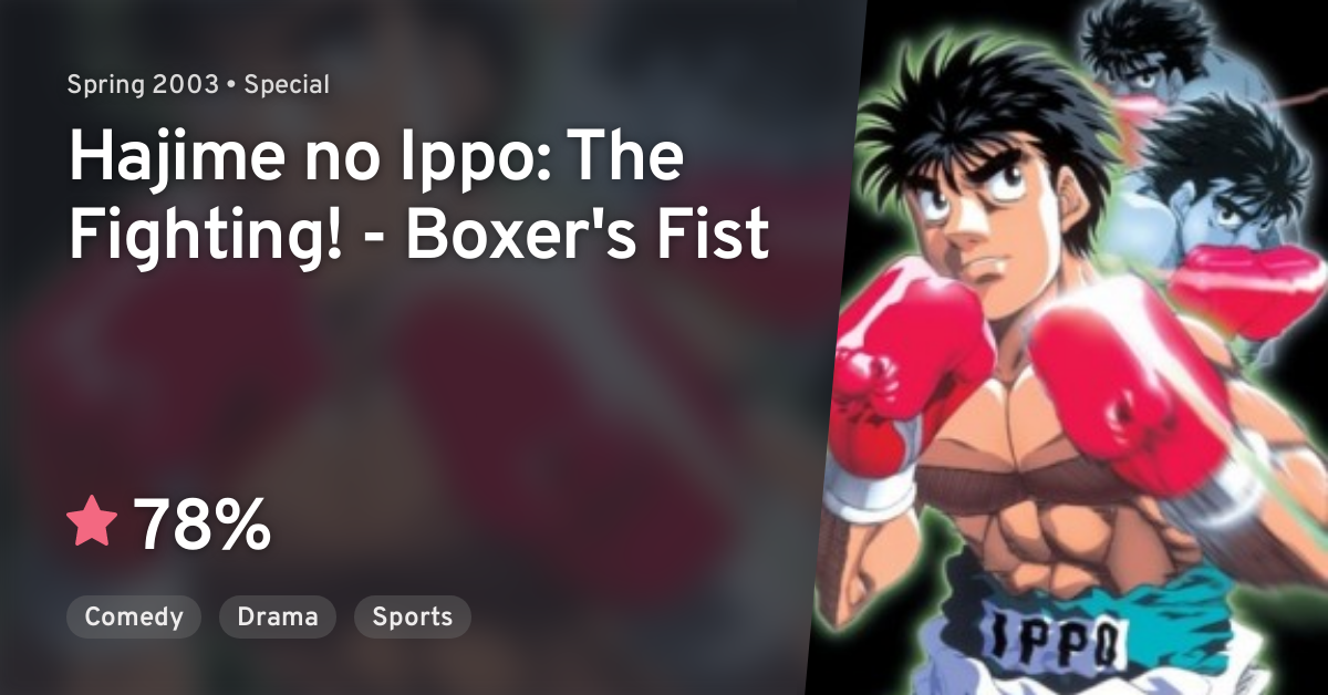 Hajime no Ippo: Boxer no Kobushi (Fighting Spirit Special) 