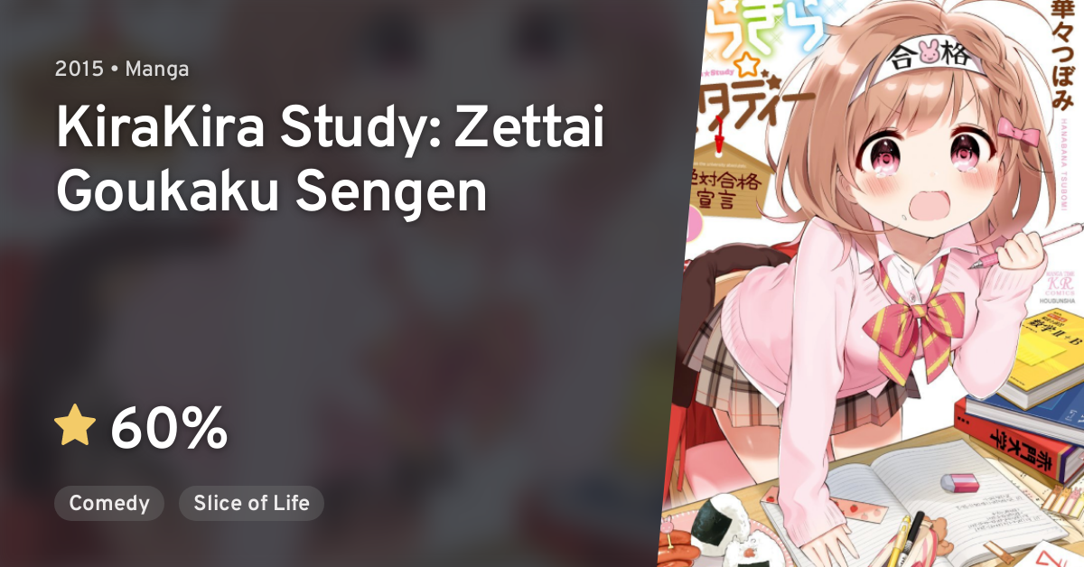 Kirakira Study Zettai Goukaku Sengen Anilist