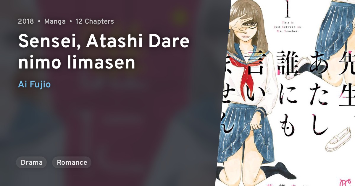 Sensei, Atashi Dare nimo Iimasen · AniList