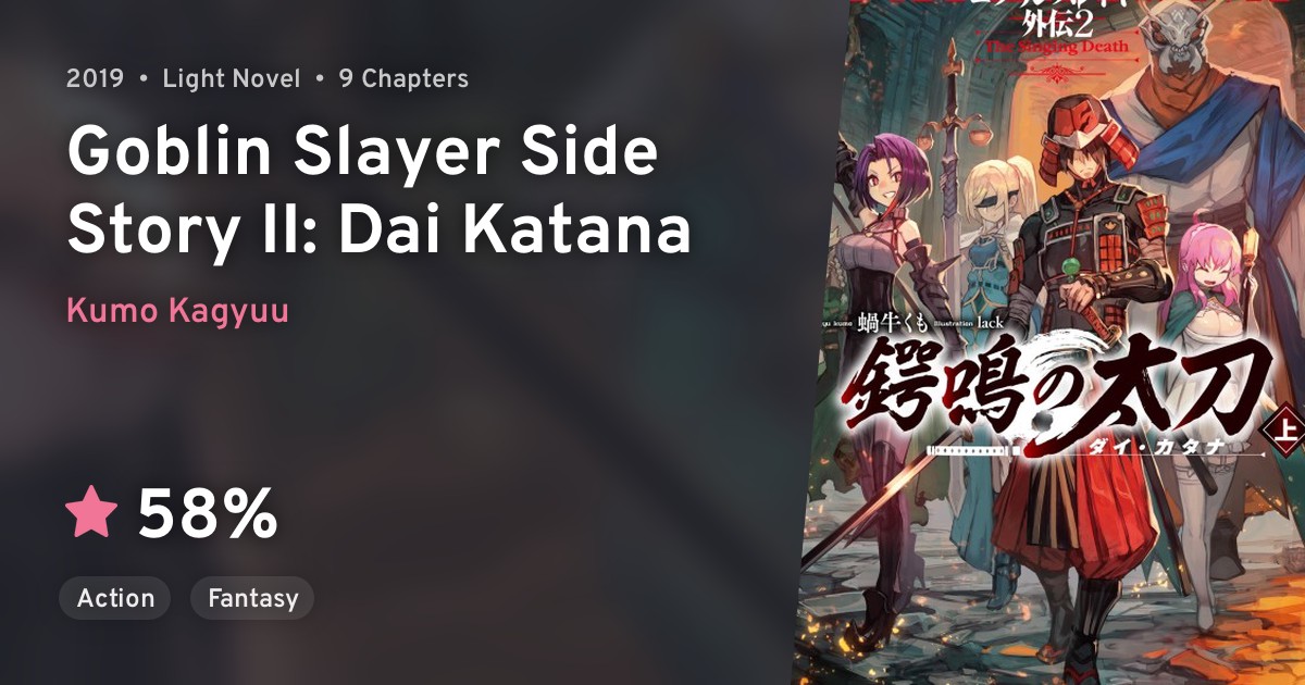 Goblin Slayer Gaiden 2 Tsubanari no Daikatana (Goblin Slayer Side