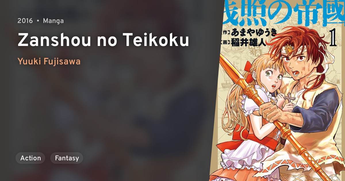 Zanshou No Teikoku Anilist