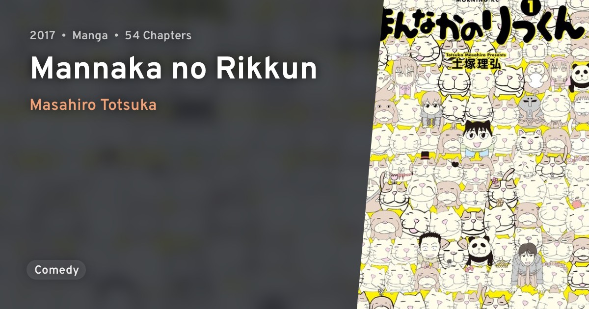 Mannaka no Rikkun · AniList