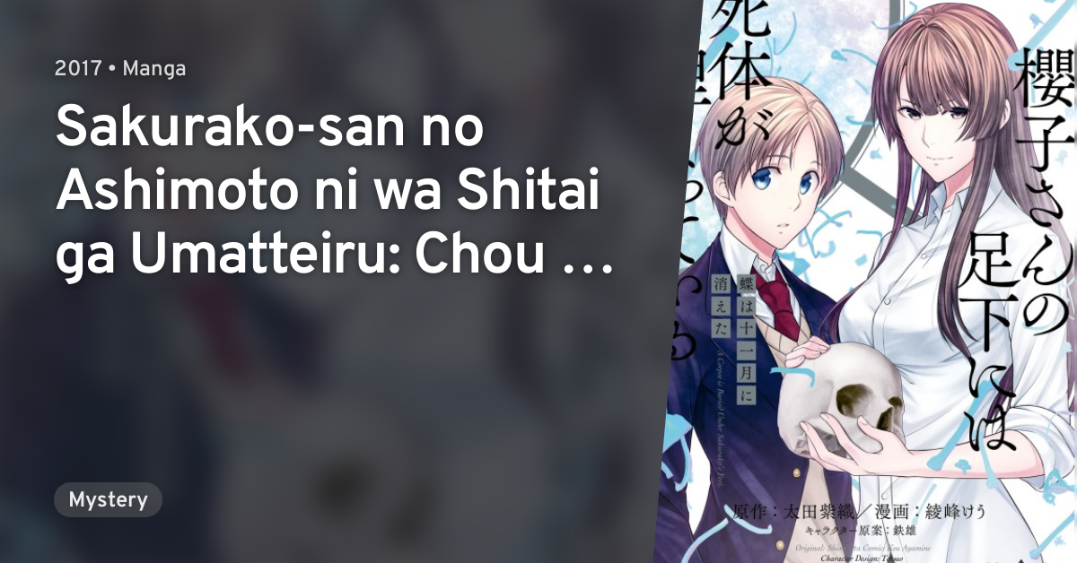 Sakurako San No Ashimoto Ni Wa Shitai Ga Umatteiru Chou Wa Juuichigatsu Ni Kieta Anilist