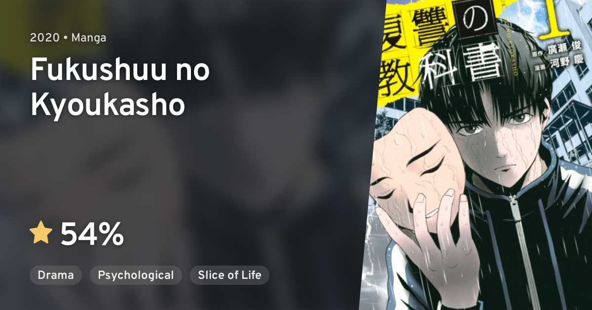Fukushuu No Kyoukasho Fukushuu no Kyoukasho · AniList