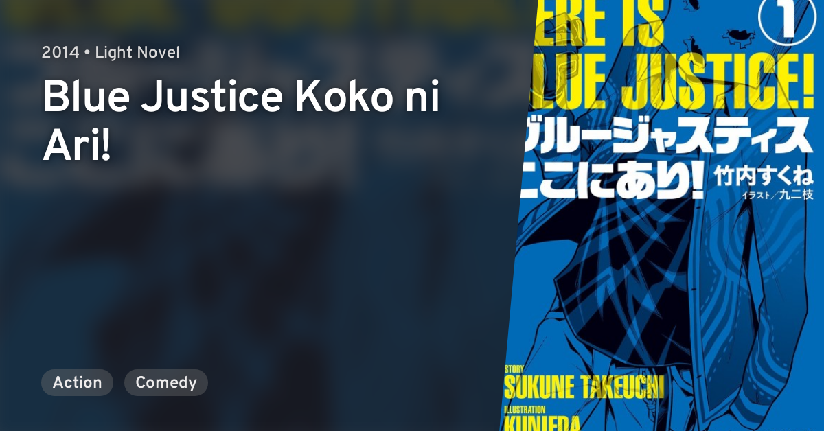 Blue Justice Koko Ni Ari Anilist