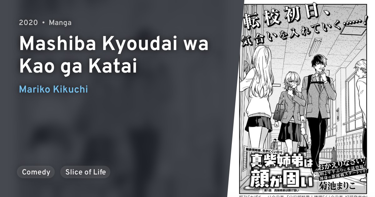 Mashiba Kyoudai Wa Kao Ga Katai Anilist