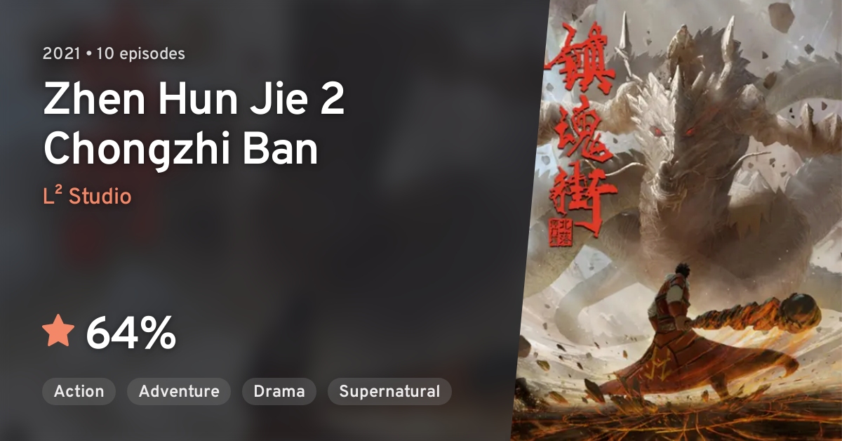 Zhen Hun Jie 2 Part 2 · AniList