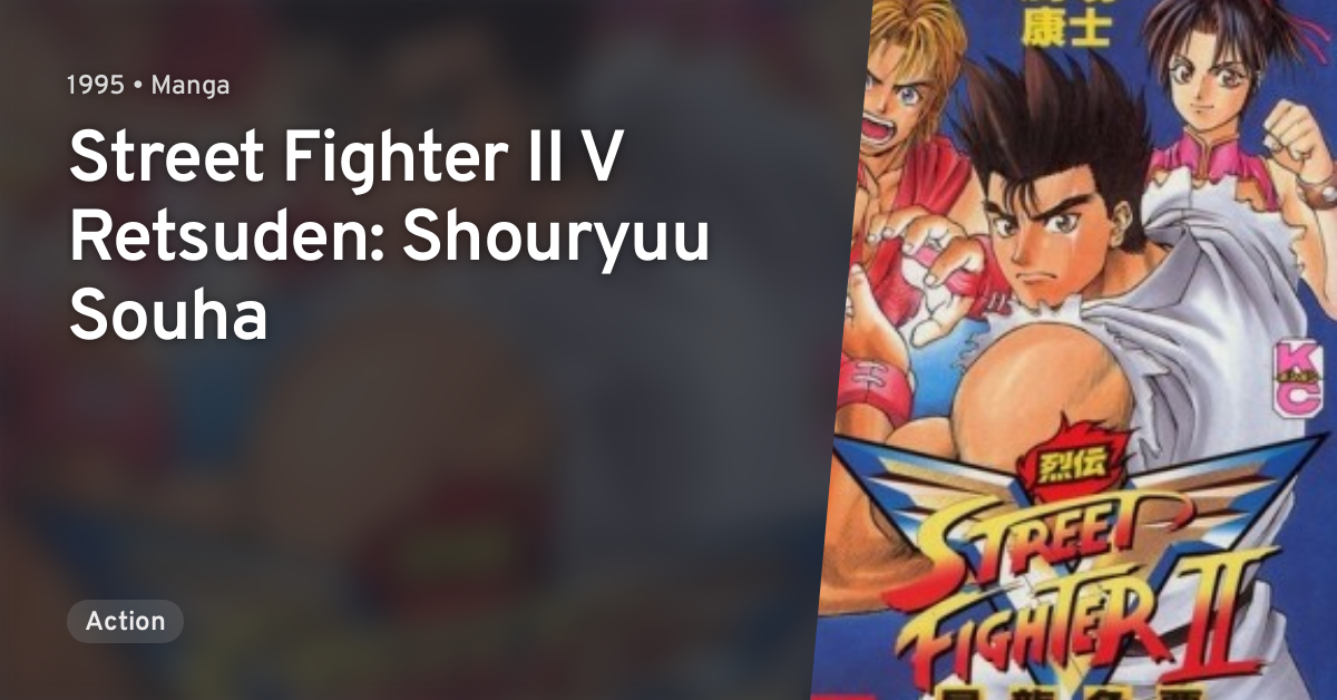 Street Fighter II V Retsuden: Shouryuu Souha Manga