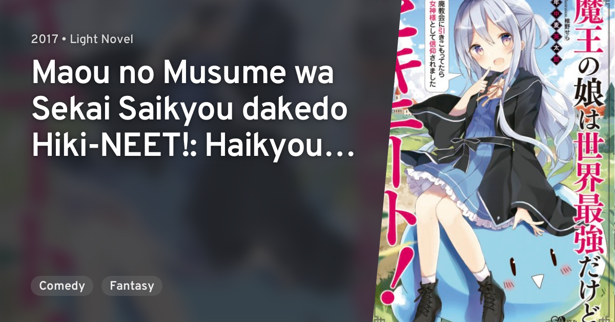 Maou no Musume wa Sekai Saikyou dakedo Hiki-NEET!: Haikyoukai ni