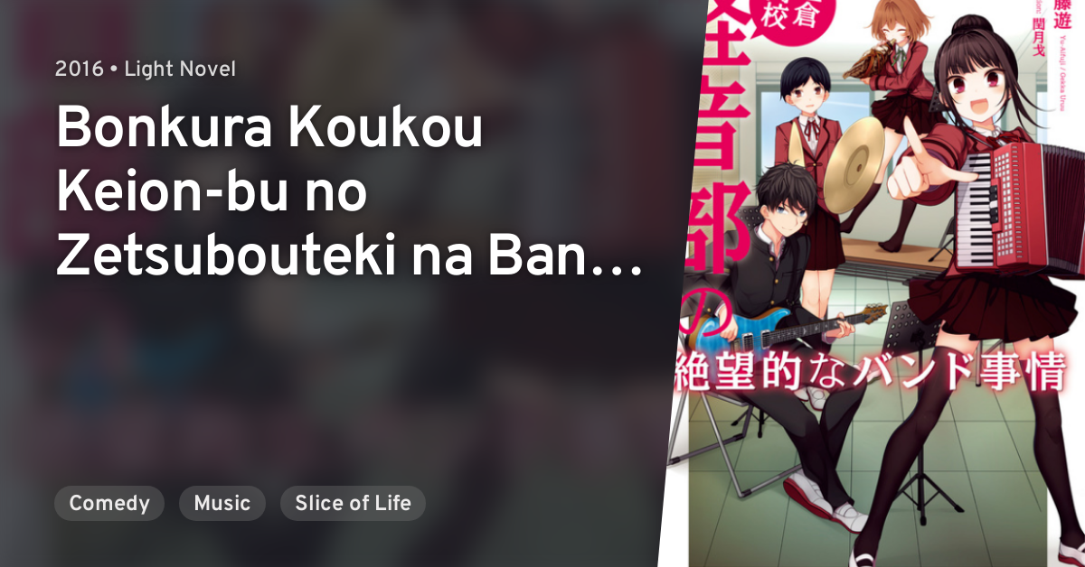 Bonkura Koukou Keion Bu No Zetsubouteki Na Band Jijou Anilist