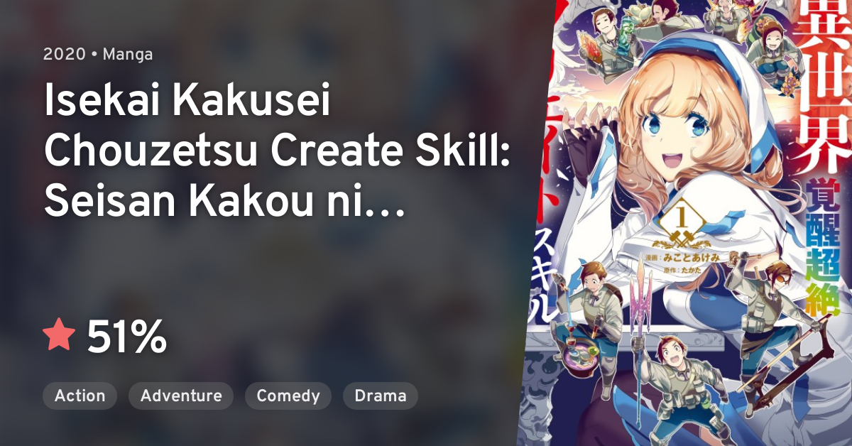 Isekai Kakusei Chouzetsu Create Skill Isekai Kakusei Chouzetsu Create Skill: Seisan Kakou ni Mezameta Chou