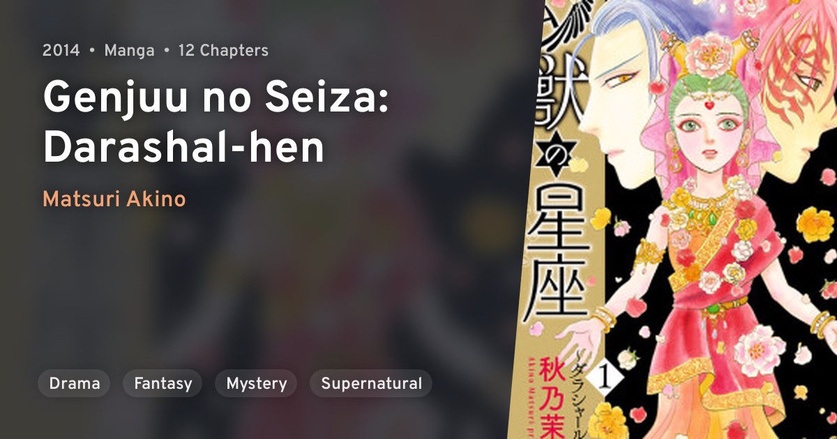 Genjuu No Seiza Darashal Hen Anilist