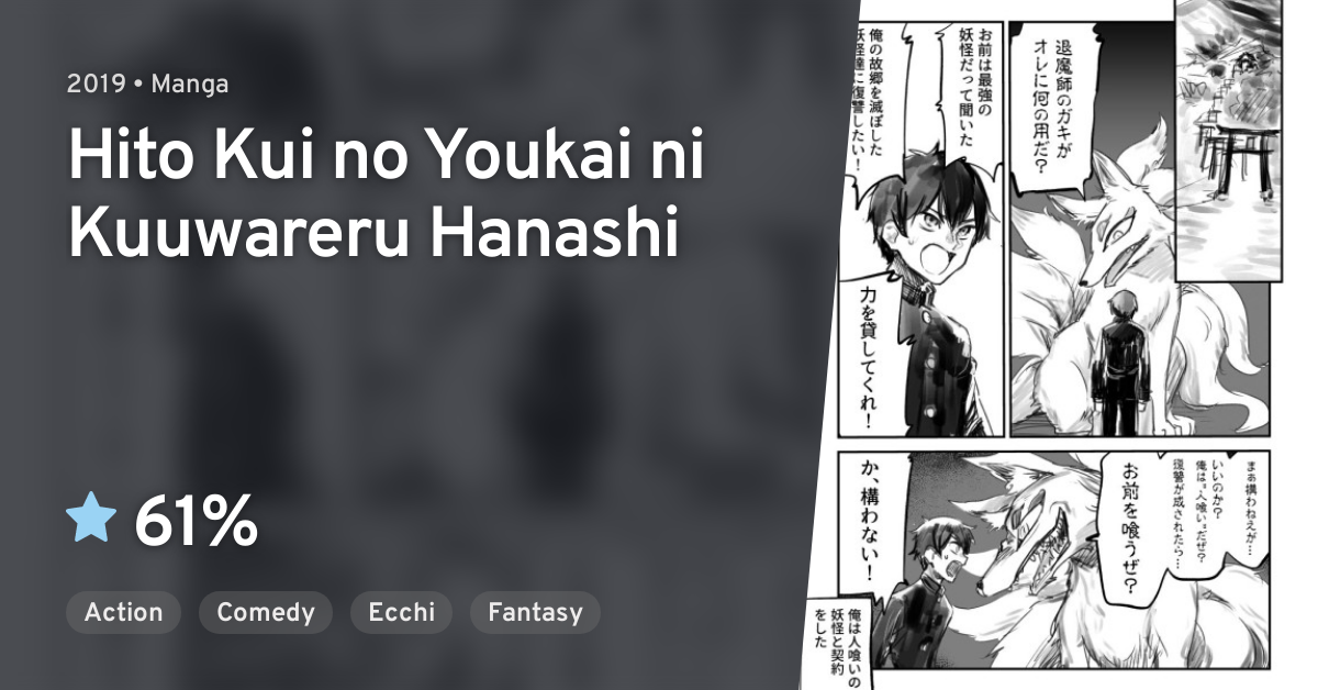 Hito Kui No Youkai Ni Kuuwareru Hanashi Hito Kui no Youkai ni Kuuwareru Hanashi · AniList