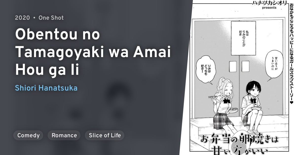 Obentou No Tamagoyaki Wa Amai Hou Ga Ii Anilist