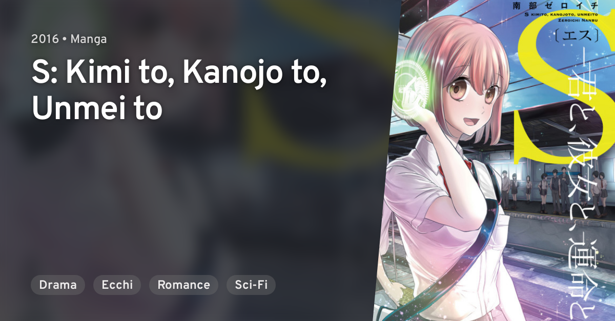 S Kimi To Kanojo To Unmei To Anilist