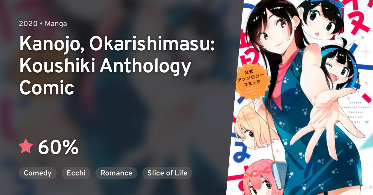 Kanojo Okarishimasu Koushiki Anthology Comic Anilist