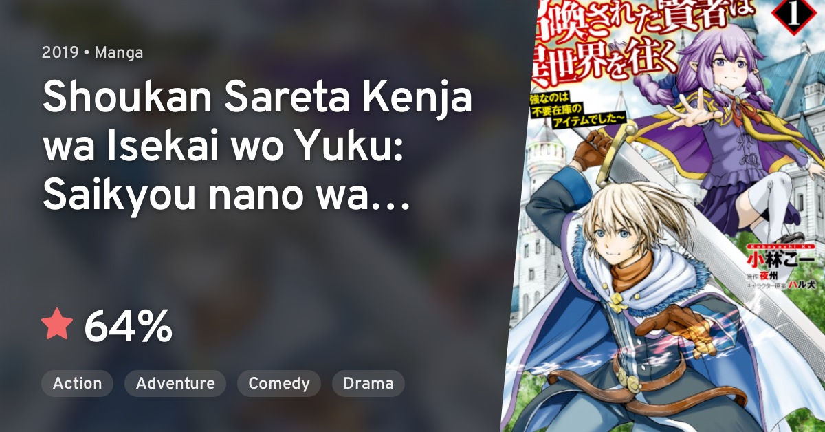 Manga Like Shoukan Sareta Kenja wa Isekai wo Yuku: Saikyou nano wa Fuyou  Zaiko no Item Deshita