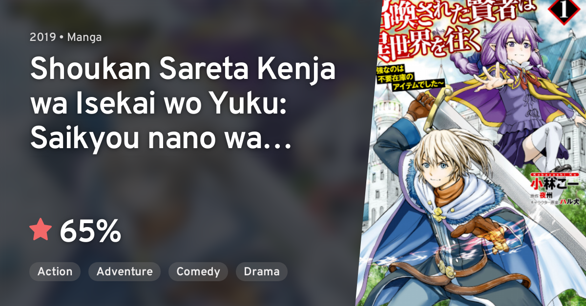 Manga Like Shoukan Sareta Kenja wa Isekai wo Yuku: Saikyou nano wa Fuyou  Zaiko no Item Deshita