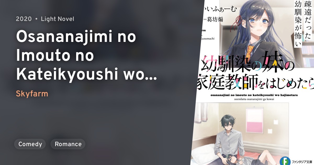 Osananajimi no Imouto no Kateikyoushi wo Hajimetara Soen Datta ...
