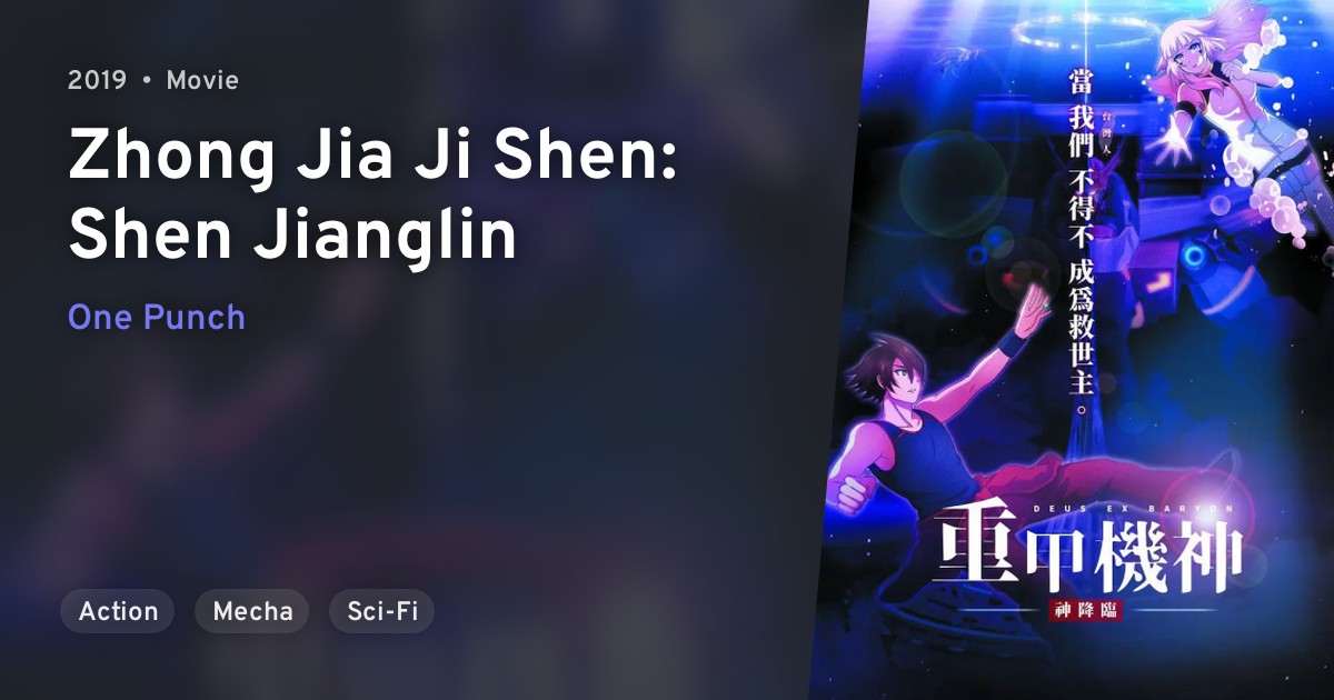 Zhong Jia Ji Shen: Shen Jianglin · AniList