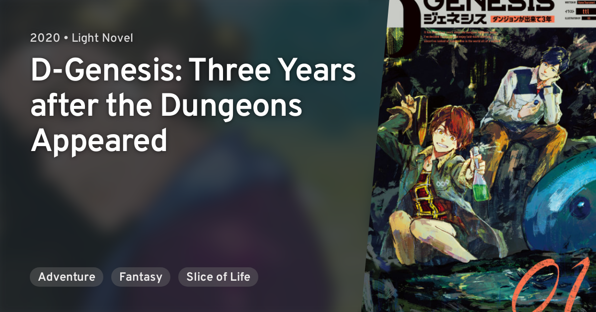 D Genesis: Dungeon Ga Dekite 3 nen D Genesis: Dungeon ga Dekite 3-nen (D-Genesis: Three Years after the