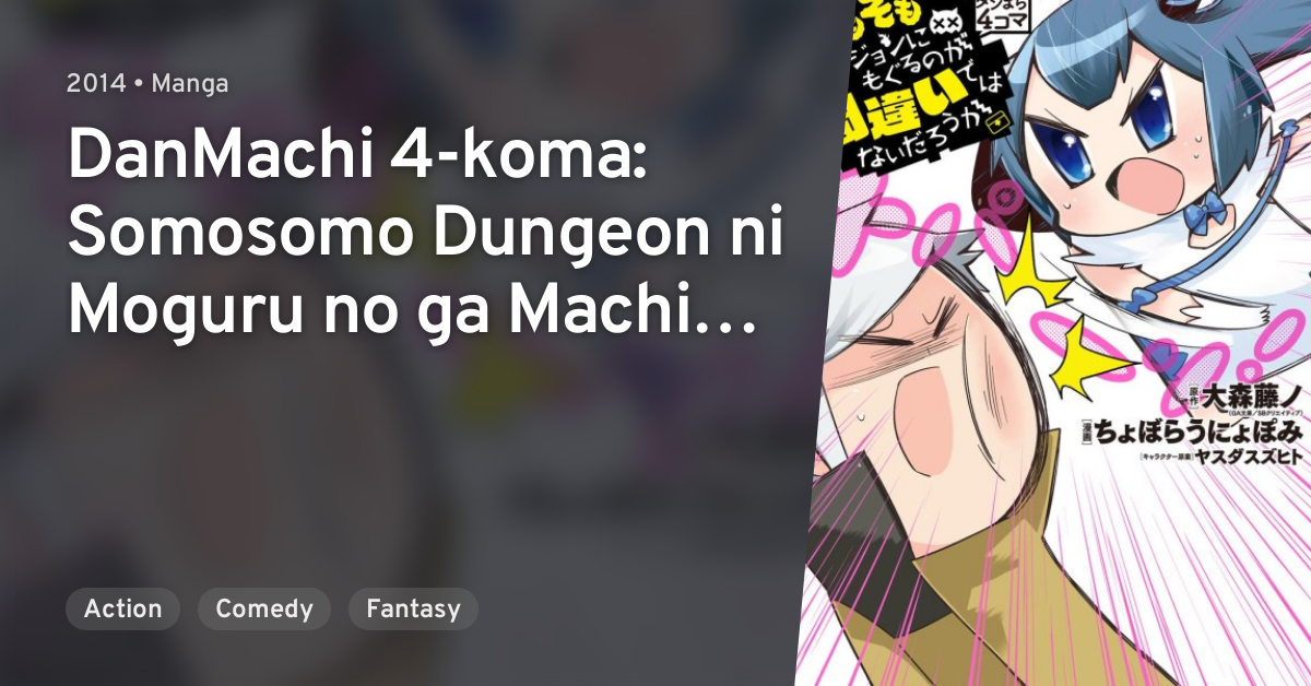 JAPAN DanMachi 4Koma manga 2: Doukangaetemo Dungeon ni Moguru no