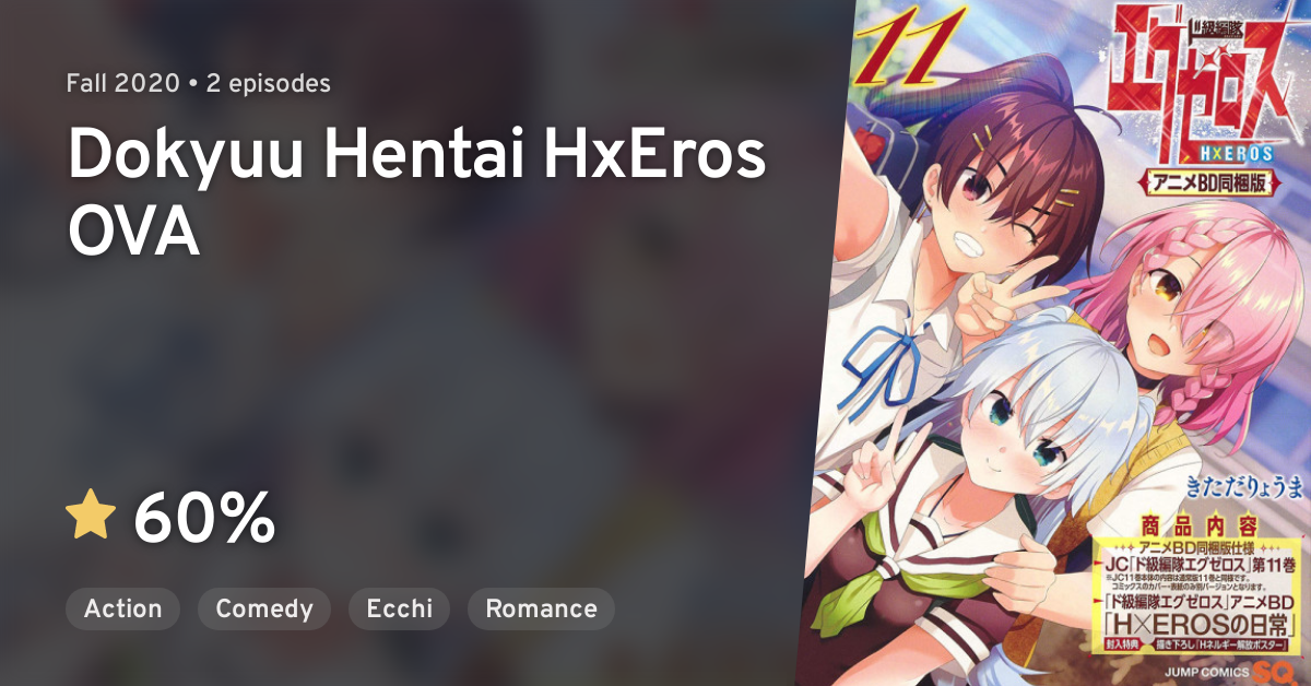 Dokyuu Hentai Hxeros Ova Anilist