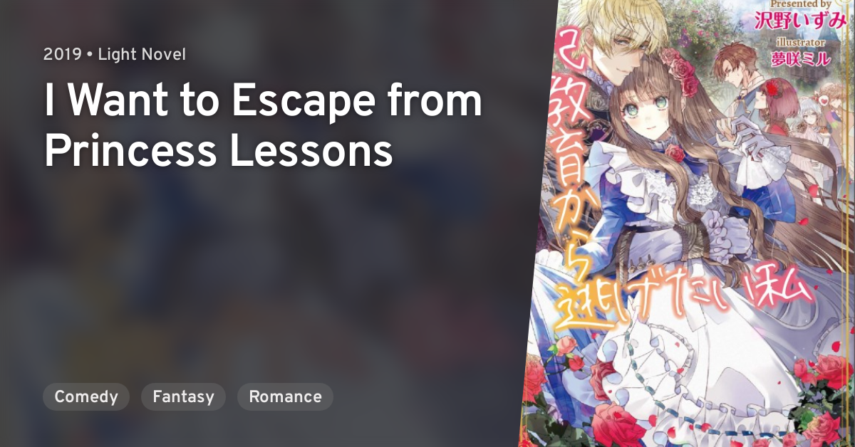 Kisaki Kyouiku Kara Nigetai Watashi I Want To Escape From Princess Lessons AniList