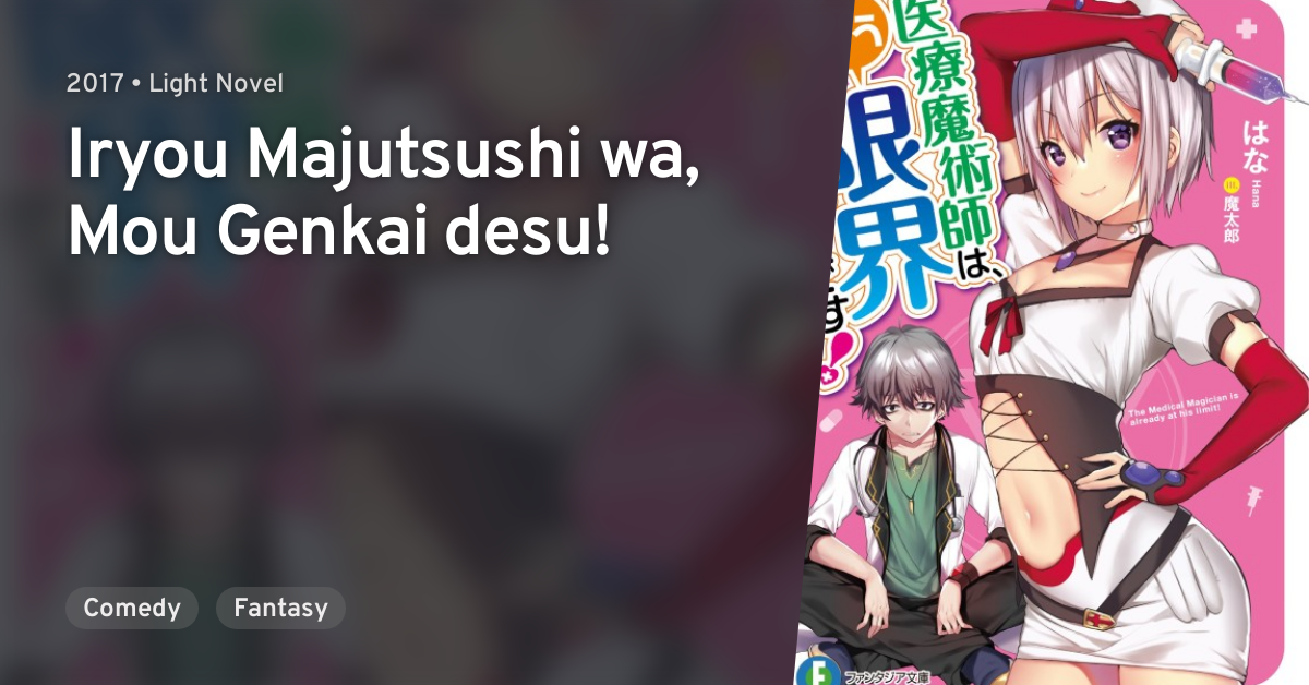 Iryou Majutsushi wa, Mou Genkai desu! · AniList