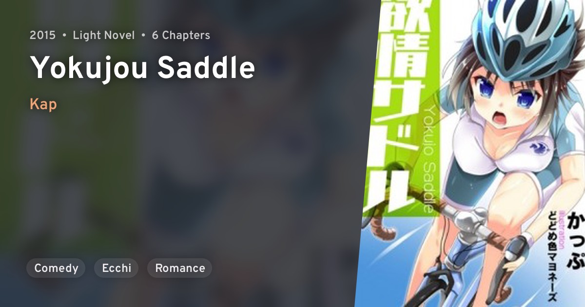Yokujou Saddle Anilist
