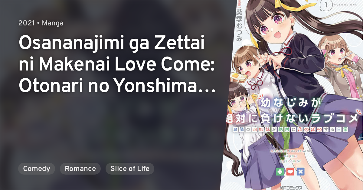 Osananajimi ga Zettai ni Makenai Love Comedy: Otonari no Yon