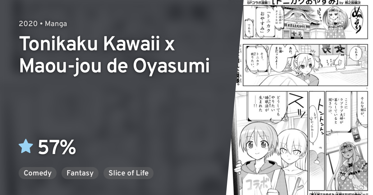 19+ Tonikaku kawaii anilist information