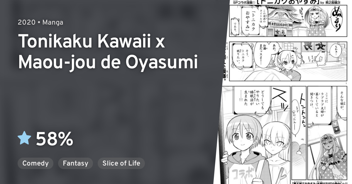 Tonikaku Kawaii X Maou Jou De Oyasumi Anilist