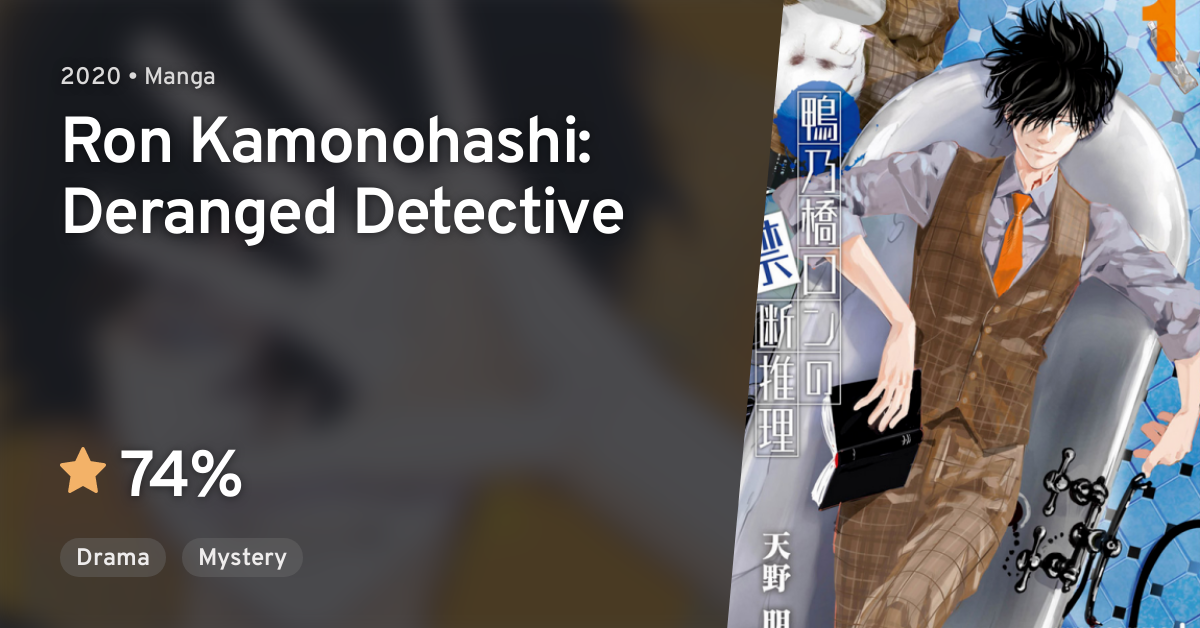 Reborn! Creator's Ron Kamonohashi: Deranged Detective Gets TV