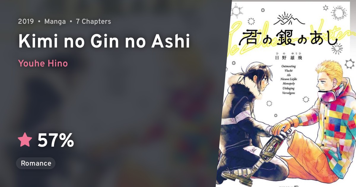 Kimi no Gin no Ashi · AniList
