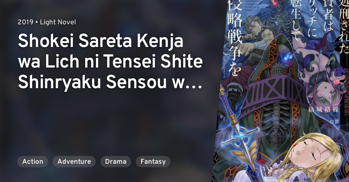 Shokei Sareta Kenja Wa Lich Shokei Sareta Kenja wa Lich ni Tensei Shite Shinryaku Sensou wo