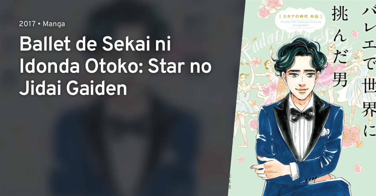 Ballet de Sekai ni Idonda Otoko: Star no Jidai Gaiden · AniList