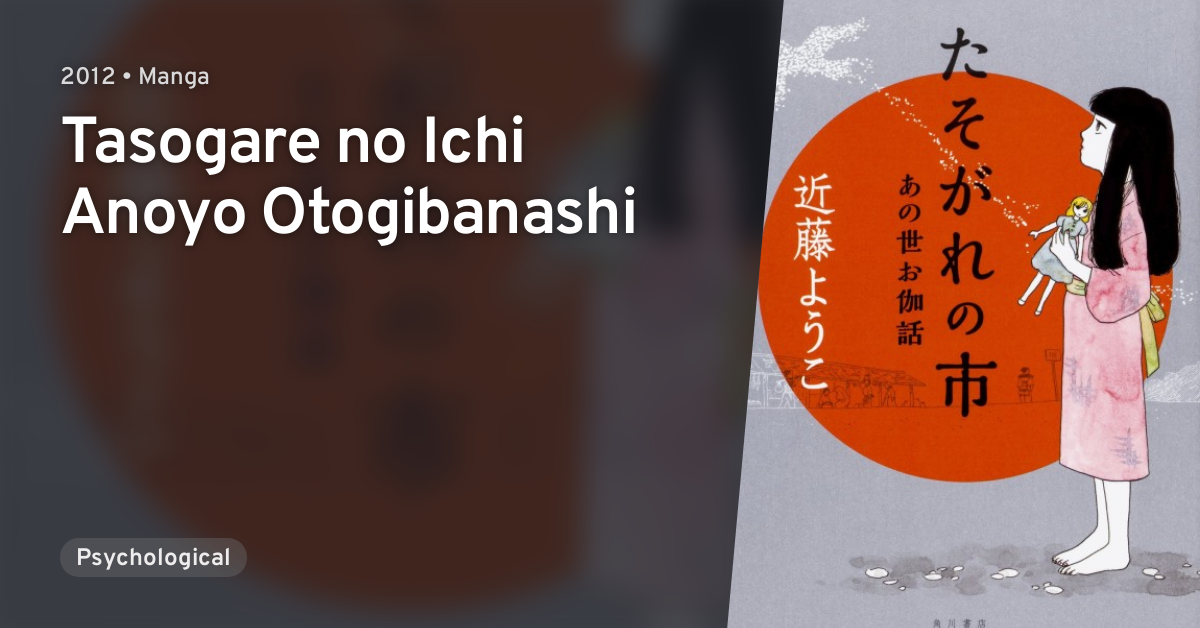 Tasogare No Ichi Anoyo Otogibanashi Anilist