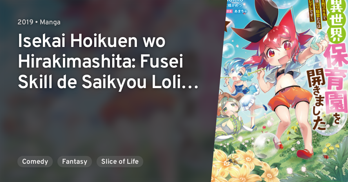 Isekai Hoikuen Wo Hirakimashita Fusei Skill De Saikyou Loli Seirei Tachi Wa Deredere Desu Anilist