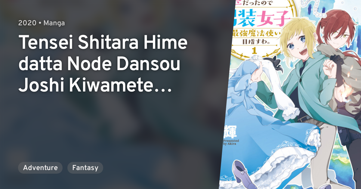 Tensei Shitara Hime Datta node Dansou Joshi Kiwamete Saikyou Mahou