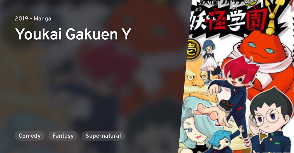 Youkai Watch Jam: Youkai Gakuen Y - N to no Souguu · AniList