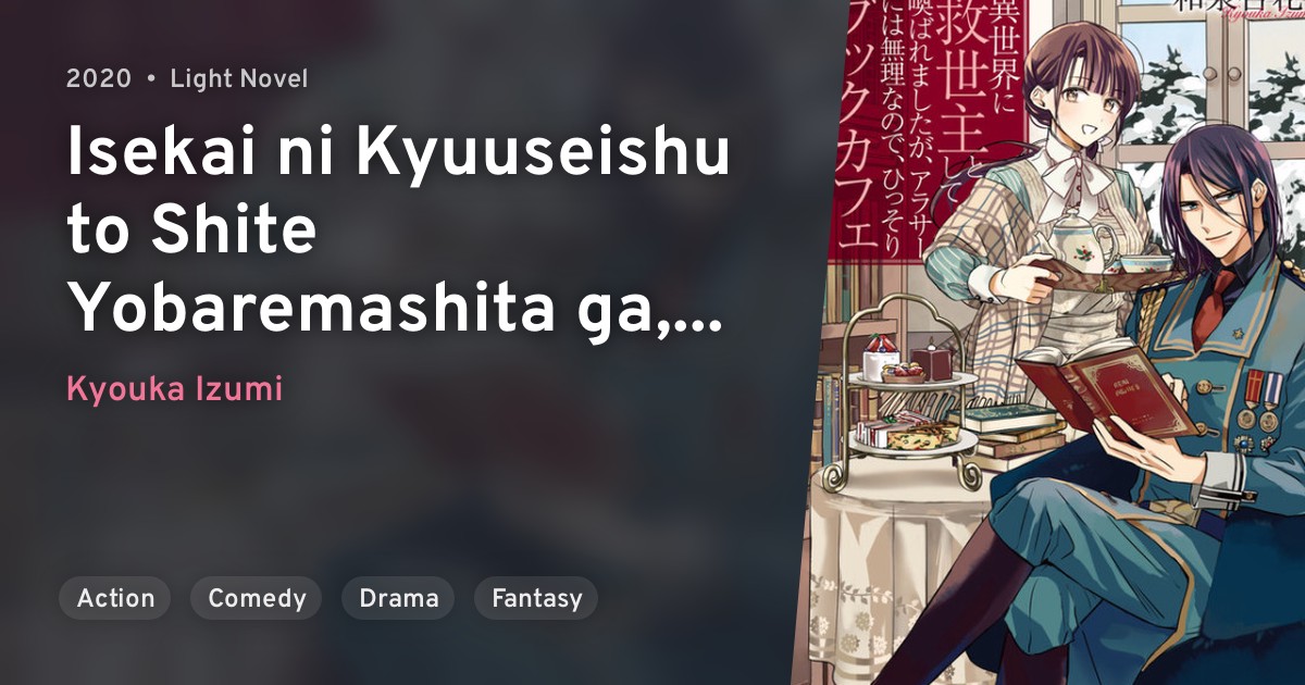 Isekai ni Kyuuseishu to Shite Yobaremashita ga, Around 30 ni wa Muri na no de, Hissori Book Café