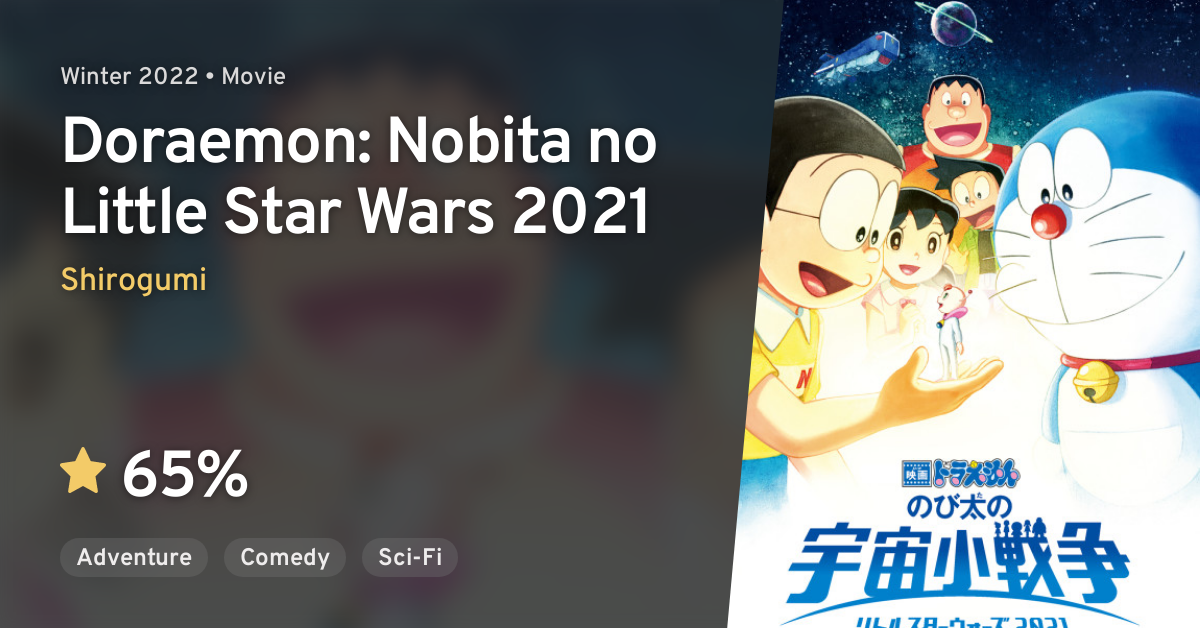 Doraemon Nobita No Little Star Wars 21 Anilist